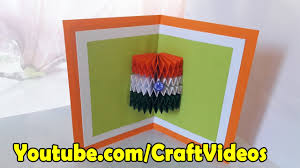 The only requirements are that viewers must be logged into youtube to be able to vote, and on mobile devices, they must be using the youtube app for both android (version 10.34 and up) and ios (version 10.33 and up). How To Make Flag Of India 3d Card Independence Day Card Making Independence Day Greeting Card Youtube