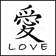 The Word Love In Traditional Chinese Calligraphy Chinese Letter Tattoos Chinese Letters Chinese Calligraphy