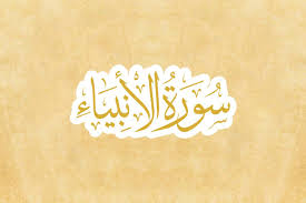 Surat Al Anbiya Dan Artinya Tafsir Arab Latin Dan Terjemahan
