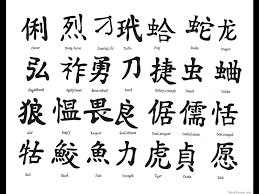 Chinese Tattoo Designs Picture 1287 Chinesische Tattoos Symbol E Chinesische Tattoos Symbol Tattoos