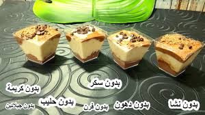 حلويات دايت لن تستغني عنها أبدا بعد اليوم طريقة عمل الحلويات دايت