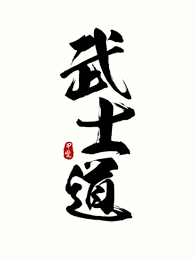 5 out of 5 stars. Bushido Calligraphy Art Art Print By Takeda Art In 2021 Japanese Calligraphy Words Calligraphy Art Print Japanese Calligraphy