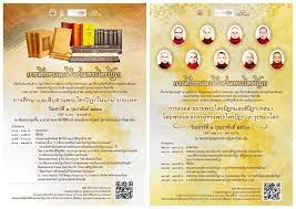 การจัดงาน”การศึกษาและสืบสานพระไตรปิฎก” – จดหมายข่าวเทวาลัย