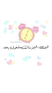 Pin By نايف العيسي خلك إيجابي On Arabic Quotes Funny Arabic Quotes Quran Quotes Love Arabic Quotes
