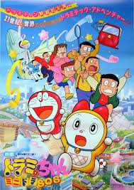ドラミちゃんミニドラｓｏｓ kartun doraemon fantasi
