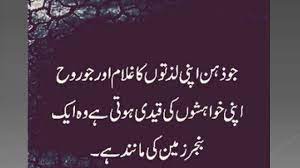 We did not find results for: Best Urdu Quotes Best Whatsapp Urdu Quote Status Urdu Qoutes Urduqoutes Qoutes For Status Youtube