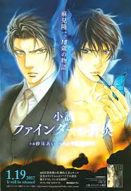 To help with server fees, please donate! Finder Series Manga Lector Tumangaonline Viewfinder Anime Finder Series Takaba Akihito