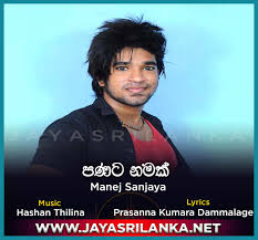 How much are you worth, financially? Panata Namak Manej Sanjaya Mp3 Download New Sinhala Song