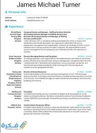 Check spelling or type a new query. Ø§Ù„ÙØ±Ù‚ Ø¨ÙŠÙ† Cv Ùˆ Resume Ù…ÙˆÙ‚Ø¹ ÙÙƒØ±Ø©