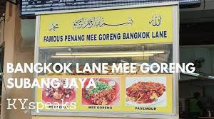 Bangkok lane mee goreng eating spree food food hunt hawker jalan burmah mamak mee goreng bangkok lane mee goreng penang noodles penang penang eating spree penang food hunt seng lee coffee shop stall travel. Ky Eats Bangkok Lane Mee Goreng At Subang Usj 2 Youtube