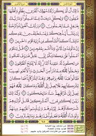 pin on ٦ سورة الأنعام