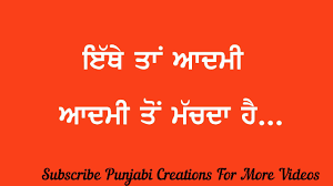 Maybe you would like to learn more about one of these? Mother S Day Quotes In Punjabi Punjabi Maa Status Gagan Masoun Whatsapp Status 2018 Youtube