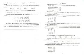 олимпиадные задания по русскому языку 2 класс с ответами фгос Illyustraciya 1 Iz 22 Dlya Predmetnye Olimpiady 2 Klass Russkij Yazyk Matematika Literaturnoe Chtenie Okruzhayushij Mir Fgos Anna Grigorenko Labirint Knigi Istochnik Labirint