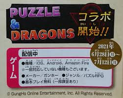 Puzzle and dragons wiki jp. The Organization Japanese Puzzle Dragons Yu Gi Oh Collab Event