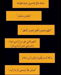 ملصقات سنابية weather quotes arabic love quotes love smile quotes