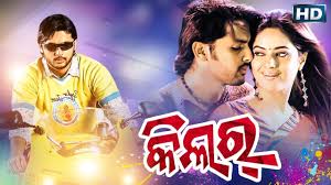 Killer Odia Full Movie Nitin Sidharth Tv Youtube