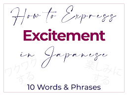 How To Express Excitement In Japanese 10 Words Phrases How To Say I M Excited In Japanese In 2021 Words Phrase Expressions