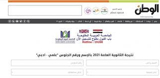 وتقدم بوابة الفجر الإلكترونية رابط الحصول على نتيجة الثانوية العامة 2021 بالاسم ورقم الجلوس، تسهيلًا على الطلب لمعرفة النتيجة فور ظهورها، اضغط هنا. Dmy2eodib1prlm