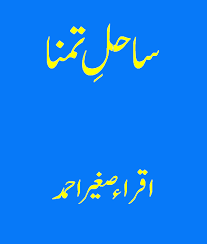 This document was uploaded by user and they confirmed that they have the permission to share it. Sahil E Tammana By Iqra Sagheer Ahmed Free Download Urdu Novels Romantic Novels Novels To Read