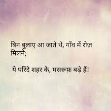 Pin By Veer On Couplets Hindi Words Gulzar Quotes Hindi Quotes