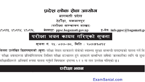 68,574 likes · 958 talking about this. Exam Center Of Bagmati Pradesh Lok Sewa Amin Engineer Khanepani Exam Sanjal