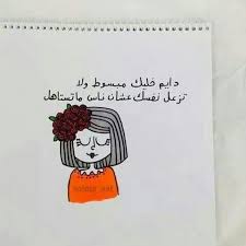 Pin By Zeįn On مقولات Quotes For Book Lovers Funny Arabic Quotes Dad Quotes