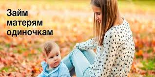 займ срочно без отказа и проверок с 18 лет Bystrye Zajmy Dlya Domohozyaek Onlajn Na Kartu Ili Nalichnymi Istoriya I Finansovaya Organizaciya