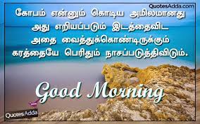 Pin On Tamil Motivational Quotes