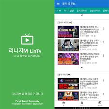 Description of 리니지m apk (mod, unlimited money) 1.7.11a. ë¦¬ë‹ˆì§€m Lintv ë¦¬ë‹ˆì§€ í†µí•© ì»¤ë®¤ë‹ˆí‹° Apk 1 0 001 Download Apk Latest Version