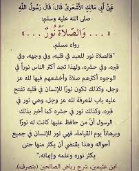 الصلاة نور instagram highlight icons islam math