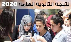 Maybe you would like to learn more about one of these? Ø§Ù„Ø§Ø³ØªØ¹Ù„Ø§Ù… Ø¹Ù† Ù†ØªÙŠØ¬Ø© Ø§Ù„Ø«Ø§Ù†ÙˆÙŠØ© Ø§Ù„Ø¹Ø§Ù…Ø© 2020 Ø§Ù„Ø§Ø³ØªØ¹Ù„Ø§Ù… Ø¹Ù† Ù†ØªÙŠØ¬Ø© Ø§Ù„ØµÙ Ø§Ù„Ø«Ø§Ù„Ø« Ø§Ù„Ø«Ø§Ù†ÙˆÙŠ 2020 Ù†ØªÙŠØ¬Ø© Ø§Ù„Ø´Ù‡Ø§Ø¯Ø© Ø§Ù„Ø«Ø§Ù†ÙˆÙŠØ© Ø§Ù„Ø¹Ø§Ù…Ø© 2020 Ø¨Ø§Ù„Ø§Ø³Ù… ÙˆØ±Ù‚Ù… Ø§Ù„Ø¬Ù„ÙˆØ³ Ø¨Ø¹Ø¯ Ø§Ù„Ø¹ÙŠØ¯ Ø¬Ø±ÙŠØ¯Ø© Ù„Ø­Ø¸Ø§Øª Ù†ÙŠÙˆØ²