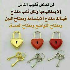 مفاتيح خواطر واقوال a n s image quotes personalized items keychain