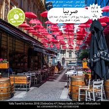 يلاترافيل service trip travel ako