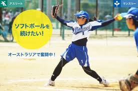 Maybe you would like to learn more about one of these? ã‚½ãƒ•ãƒˆãƒœãƒ¼ãƒ«ã‚'ç¶šã'ã‚‰ã‚Œã‚‹ç'°å¢ƒã‚' Farm