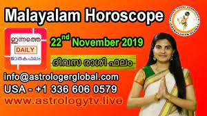 2021 vishu phalam bharani nakshatra. à´‡à´¨ à´¨à´¤ à´¤ à´¨à´• à´·à´¤ à´°à´«à´² Nakshatra Phalam 22 11 2019 Malayalam Astrology Be Youtube Life Tips