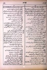 Acquit is defined as how someone behaves in a difficult situation. Meaning Of à¤¬à¤° Rekhta