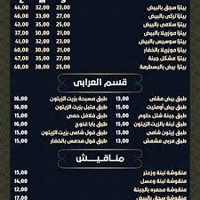 واستهل كايزر تشيفز مشاركته دوري الأبطال الجاري، على ملعبه بالتعادل السلبي أمام باميندا الكاميروني إياب الدور التمهيدي الأول. ÙØ§Ø±Ø³ Ø§Ù„Ø¯Ù…Ø´Ù‚Ù‰ Ù„Ù„Ù…Ø£ÙƒÙˆÙ„Ø§Øª Ø§Ù„Ø³ÙˆØ±ÙŠØ© Ù…Ø·Ø¹Ù…