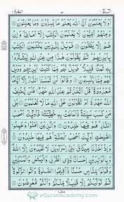 Quran.com is a sadaqah jariyah. Quran Para 1 Page 13 Alif Laam Meem Quran Juz 1 Page 13 Read Quran Learn Quran Quran Recitation