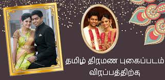 Check spelling or type a new query. Tamil Wedding Photo Frame With Wishes Apps On Google Play