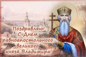 На сегодняшний день врачи оценили самочувствие артиста, как хорошее и не. Den Vladimira 28 Iyulya 2021 Pozdravleniya I Primety Fakty
