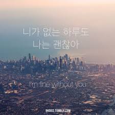 Quotes Korean Phrases Korea Quotes Korean Quotes