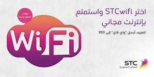 طريقة استخدام Wi Fi واي في اس تي سي