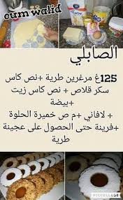 6acbba2980cf96978bf4c743112fc92d Jpg Image Jpeg 320 519 Pixels Cooking Recipes Desserts Tunisian Food Eid Sweets