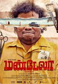 Tamilrockers new movie, watch full movie tamilyogi, tamilgun full movie online 720p hd. Mandela Movie Review The Movie Which Inarguably Has The Best Performance Of Yogi Babu Till Date Is Also Aided By Beautiful Visuals Sensible Cuts Captivating Music And Engaging Narration