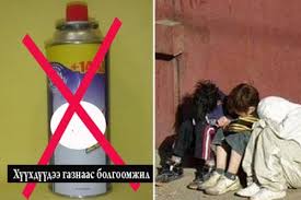 Image result for газ үнэрлэж байгаад