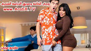 سكس خيانه زوجتي