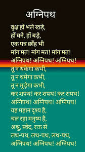 Agnipath Motivational Poems Bollywood Quotes Very Inspirational Quotes