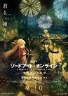 劇場版 ソードアート・オンライン-プログレッシブ- 冥き夕闇のスケルツォ