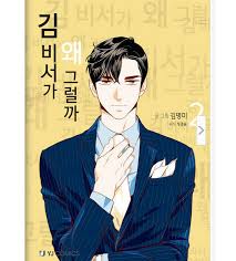 Webtoon why secretary kim 2. What S Wrong With Secretary Kim Webtoon