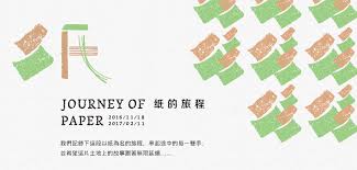 從人車繁忙的台北市長安東路和松江路口往北 穿過一段尋常市區風景中的騎樓 你 會看到整面透露著溫暖黃光的落地窗 紙纖維背景中慢慢浮出的低調招牌 這是 樹火紙紀念博物館 台灣唯一一 book posters banner design banner